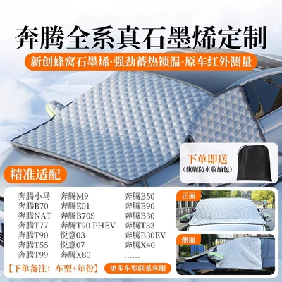Anti-Snow, Anti-Freeze, Anti-Frost Half Cover, Car snow shield - flagship-top-configuration-pentium-customized-new-creative-honeycomb-graphene-it-can-generate-heat-to-really-cover-the-snow-cold-proof-and-anti-freeze-without-damaging-the-car