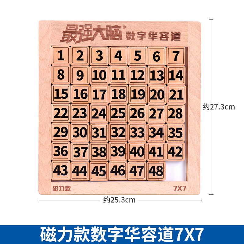 最強大腦磁性力數字華容道三國滑動拼圖益智思維訓練玩具ZQDN348