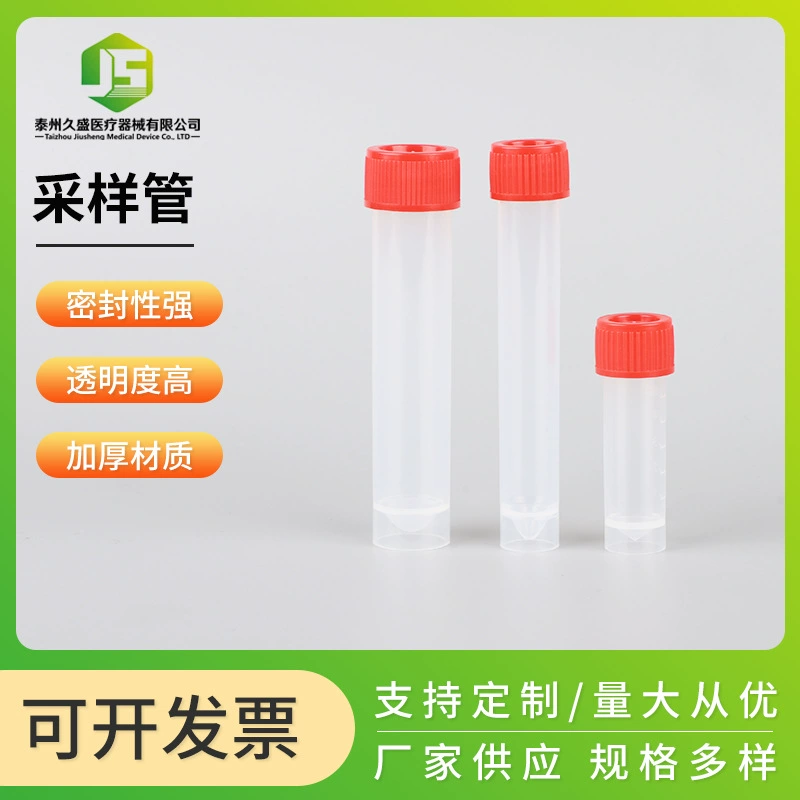 В наличии одноразовая пластиковая Пробирка для забора консервационная трубка для замораживания 5 мл/10 мл/20 мл одноразовая сборная трубка