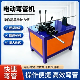 手动抽芯弯管机小型精密弯管设备铜管不锈钢管弯管机可更换模具