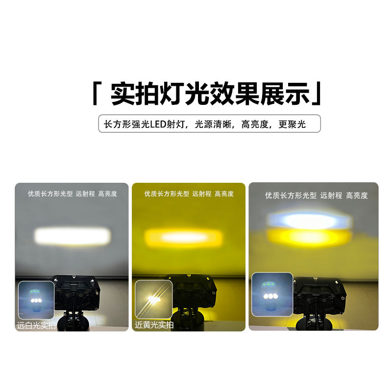 Motocicleta LED de tres ojos, coche eléctrico, batería, foco de coche, lente de dos colores amarillo y blanco con ventilador, conducción nocturna externa súper brillante