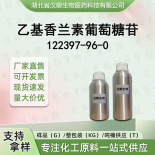 �һ����m���������� 122397-96-0 �㾫���ϰ��蹩�� �F؛�r��