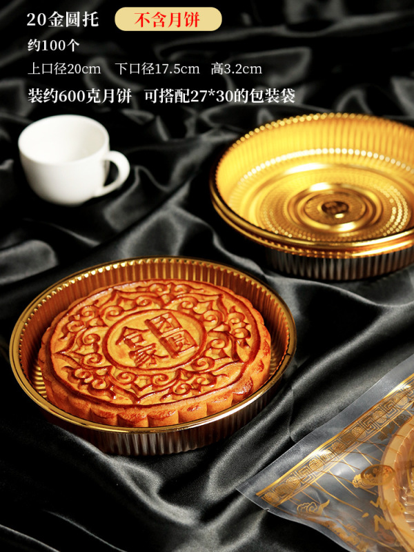 2025大月饼包装袋一斤500克1500g月饼托中秋广式大月饼机封袋批发|undefined