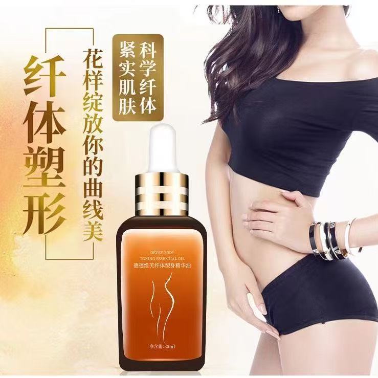美容院同款爆脂精油纤体霜出油膏塑形减瘦肥发热按摩精油一件代发