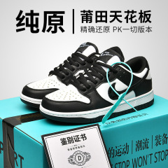 本物の aj1 スポーツシューズ女性のエアフォースワンダンク黒と白のパンダ aj 莆田靴工場純粋なオリジナルバージョンメンズスニーカー