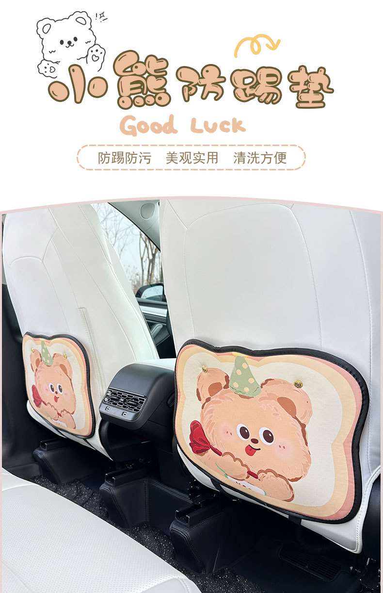 Cartoon cute bear car anti-kick pad universal rear seat back anti-dirty protective pad car rear seat protective pad