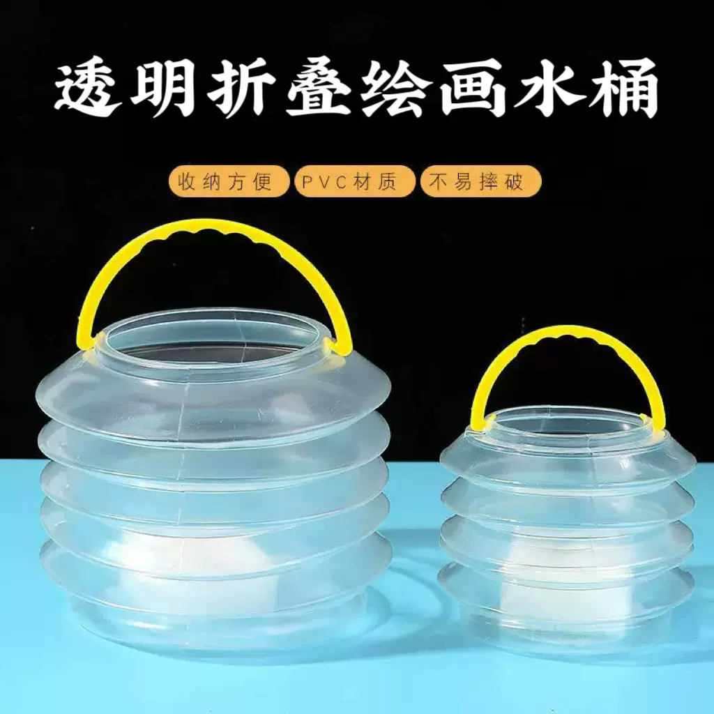 透明折叠洗笔筒伸缩水桶美术水粉水彩颜料毛笔涮笔筒写生便携水桶