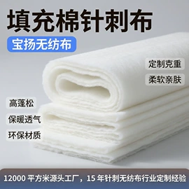 针刺无纺布;面料加工定制;其他化纤面料