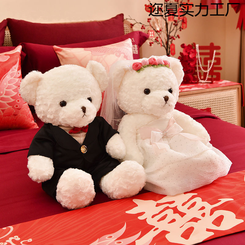 Doll for bed for bride
