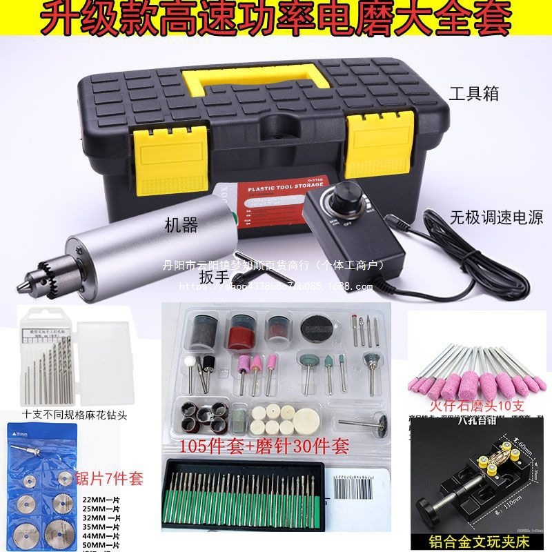 PCB微型多功能电磨机小型迷你电钻DIY玉石抛光雕刻机打孔电动直销