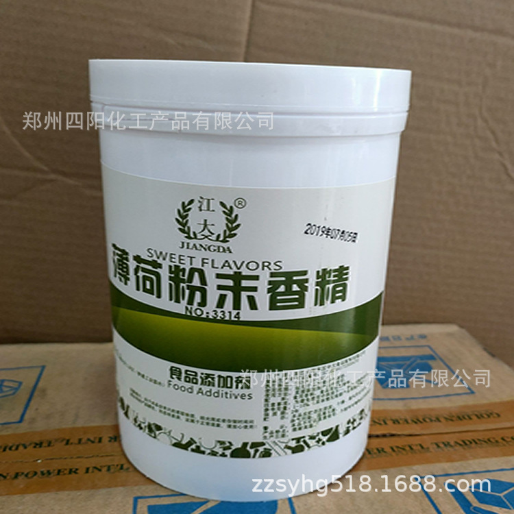江大 薄荷香精 食品级 水溶烘焙饮料糖果增香1kg起订薄荷粉末香精