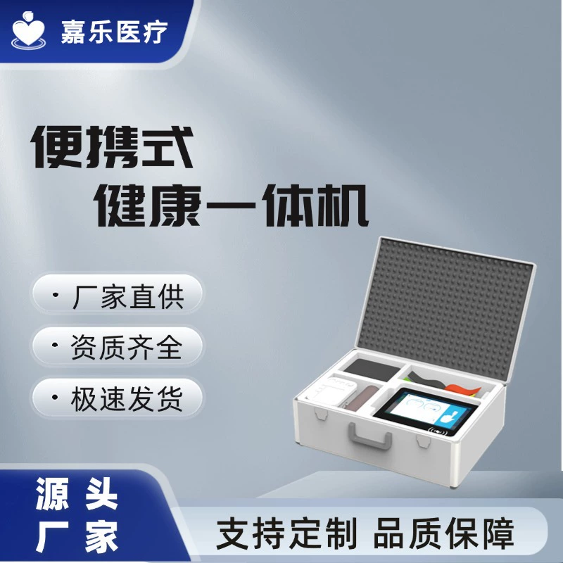 Система медицинского осмотра общественного здравоохранения, интеллектуальная многофункциональная универсальная машина, интеллектуальный пакет последующего наблюдения, оборудование для последующего наблюдения в сельской местности