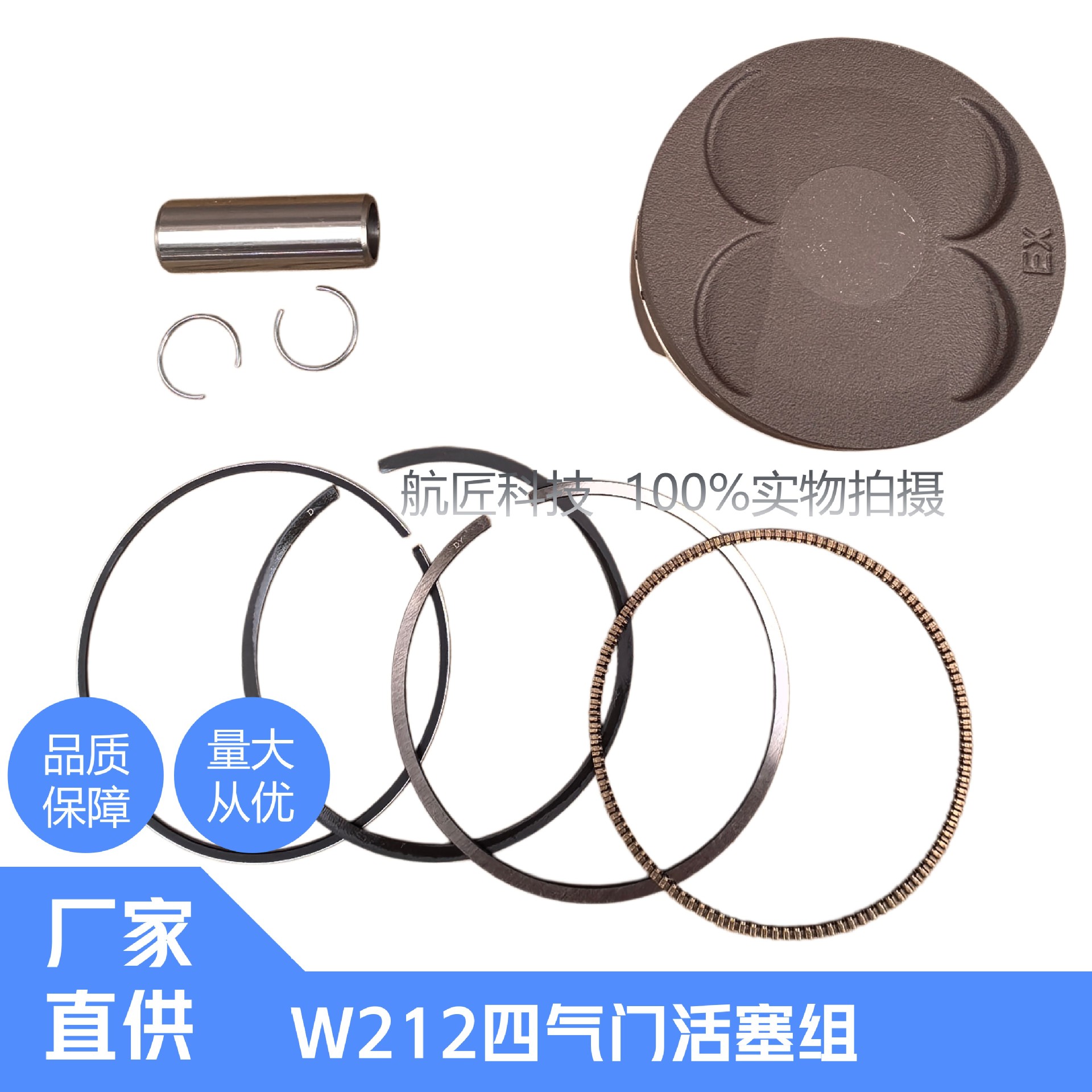 Zongshen W190 modified to W212 four-valve cylinder kit, W212 four-valve piston, piston rings, cylinder gasket, cylinder block, mid-cylinder