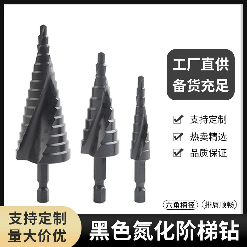 Азотированное черное ступенчатое сверло треугольный шестигранный хвостовик спиральное ступенчатое сверло пагода сверло 4-32 мм высокоскоростная стальная развертка