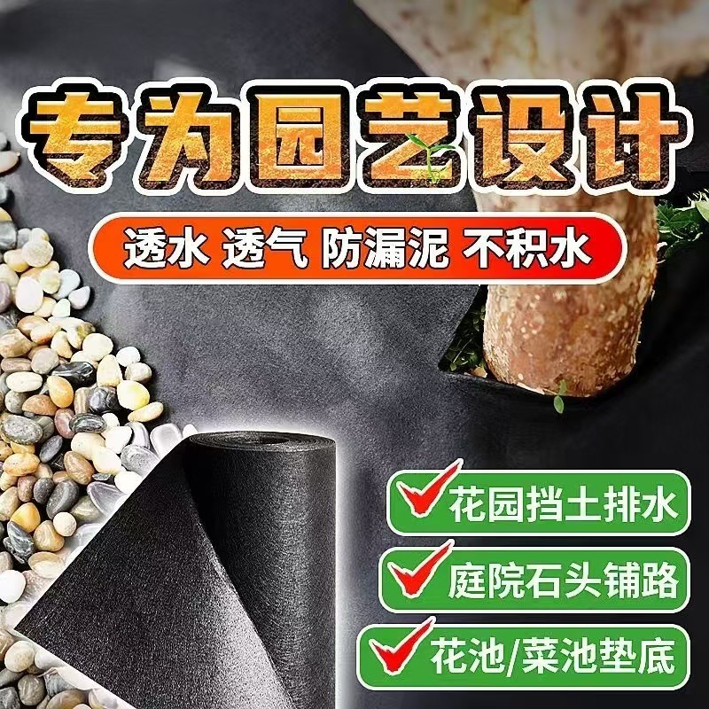 园艺花箱内衬隔土垫底土工布大棚保温路面养护毯滤渗透水垫底布
