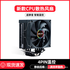 X79X99/2011平台interAMD通用卡扣式两铜管四铜管六铜管CPU散热器