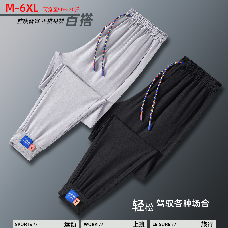 Trend summer elastic quick dry sports men's silk thin casual…