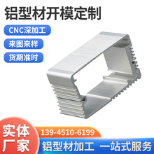 廠家開 模定?制鋁型材鋁合金板CNC 電機鋰電池外殼陽極氧化配件