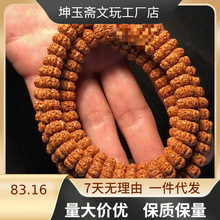 【小额批发】尼泊尔小金刚菩提子颗原籽批发瓣金刚佛珠手串