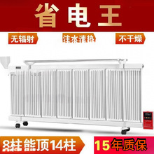 注水電暖氣片加水家用電暖器智能省電散熱取暖器壁掛式加熱水循環