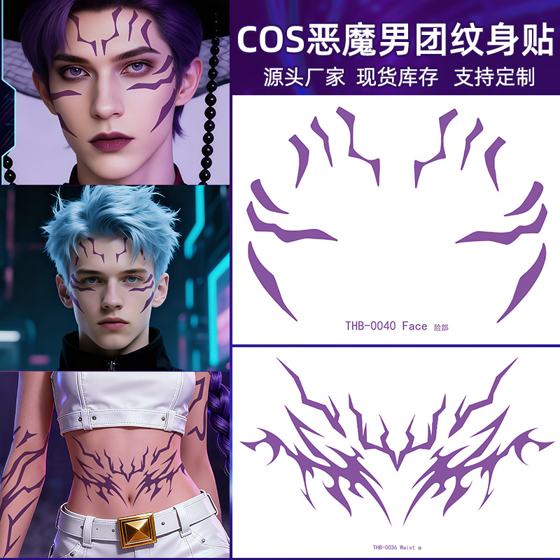 크로스보더 구미 애니메이션 마녀사냥단 보라색 메이크업 문신 스티커 악