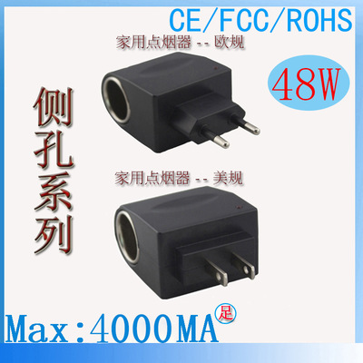 美式家用车载电源转换器220v转12v点烟器汽车充电器插头欧式ac/dc
