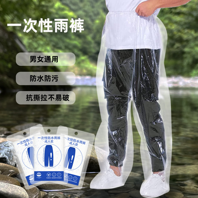 Disposable Adult Rain Pants Pe Thickened High-Elastic Waistband Wear-Resistant Tear-Resistant Waterproof Dirt-Proof Portable Travel Camping