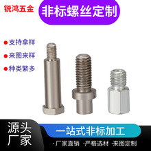 厂家直销定制CNC车床非标螺丝五金机械特殊螺丝304不锈钢螺丝定制