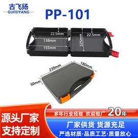 PP-101零件盒五金包花园维修工具收纳箱盒安全箱手提塑料工具箱