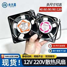 12038散热风扇12V110V220V功放机箱变频器散热风扇配电箱排风扇