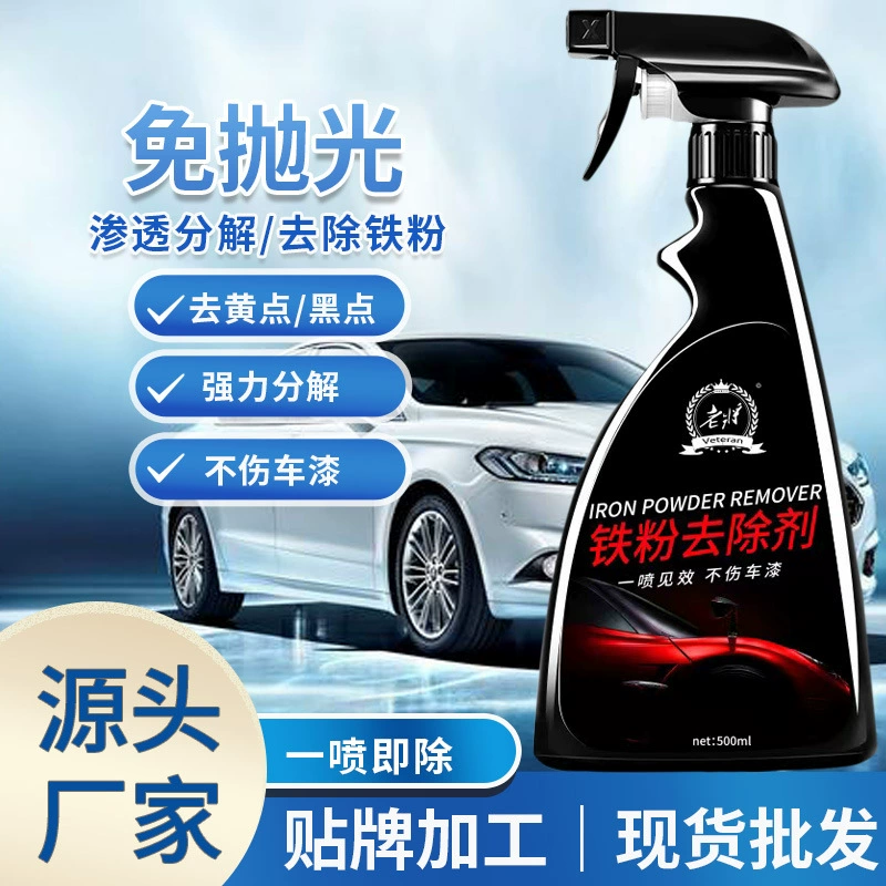 Краска для удаления ржавчины колесо очиститель обеззараживания ржавчины автомобильный очиститель ржавчины автомобильный порошок для удаления железа