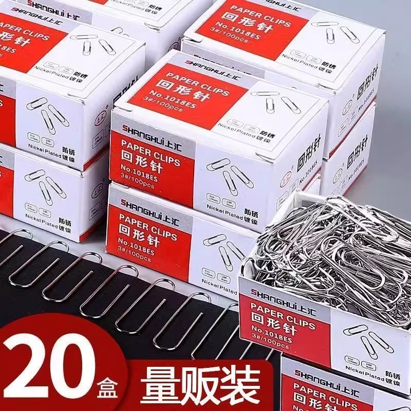 回形针曲别针办公用品大全彩色回旋针|undefined