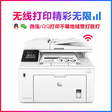 惠普m227fdw激光打印机复印扫描传真一体机 无线自动双面商务办公