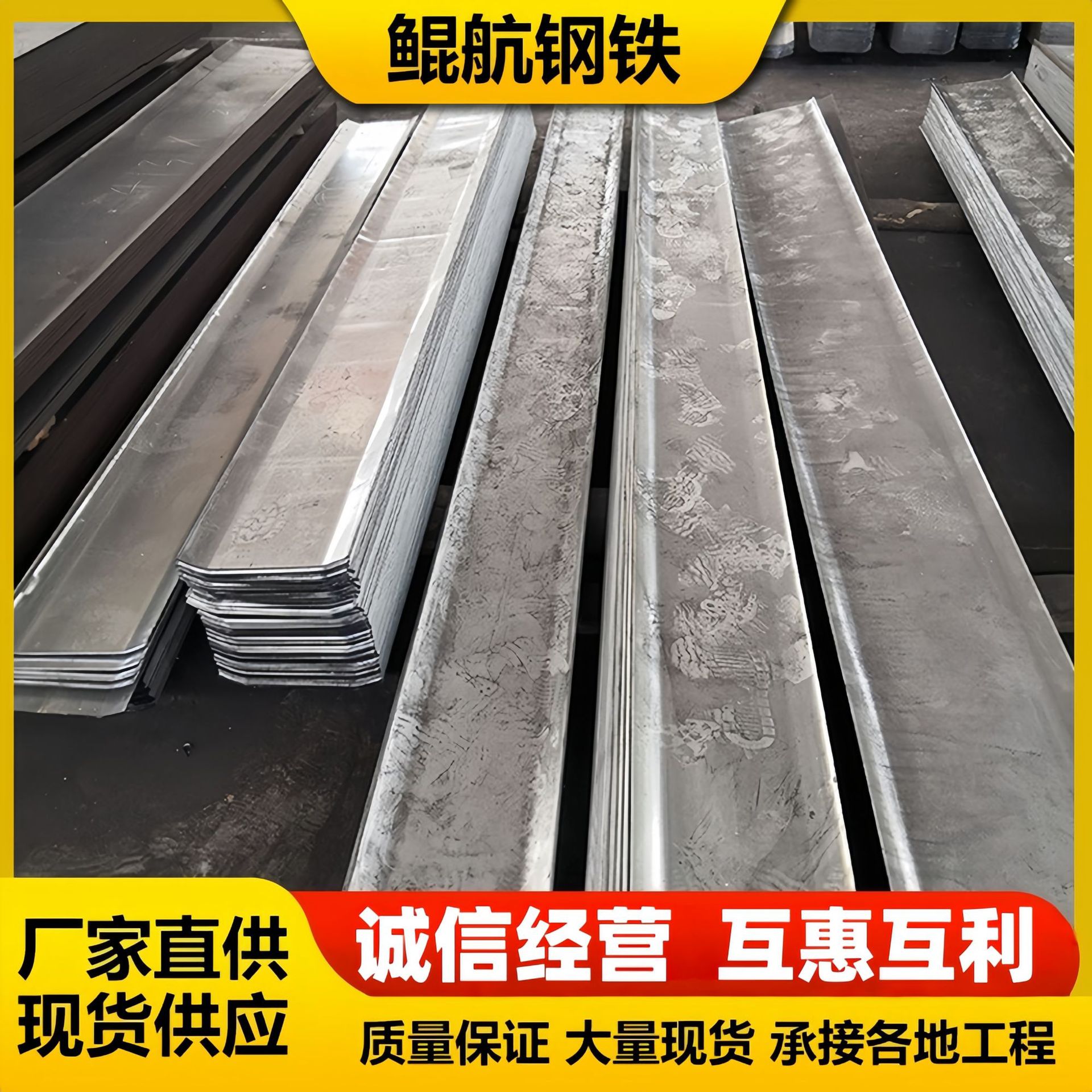 Guangdong Architecture Embedded steel plate Waterstops 300*3 steel plate engineering Waterproof board