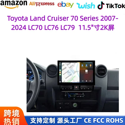 Suitable for Toyota Land DVD Navigation