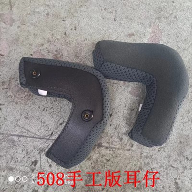 Half Helmet Lining 508/521/562/570/573/597/599/600/602/603/606/608