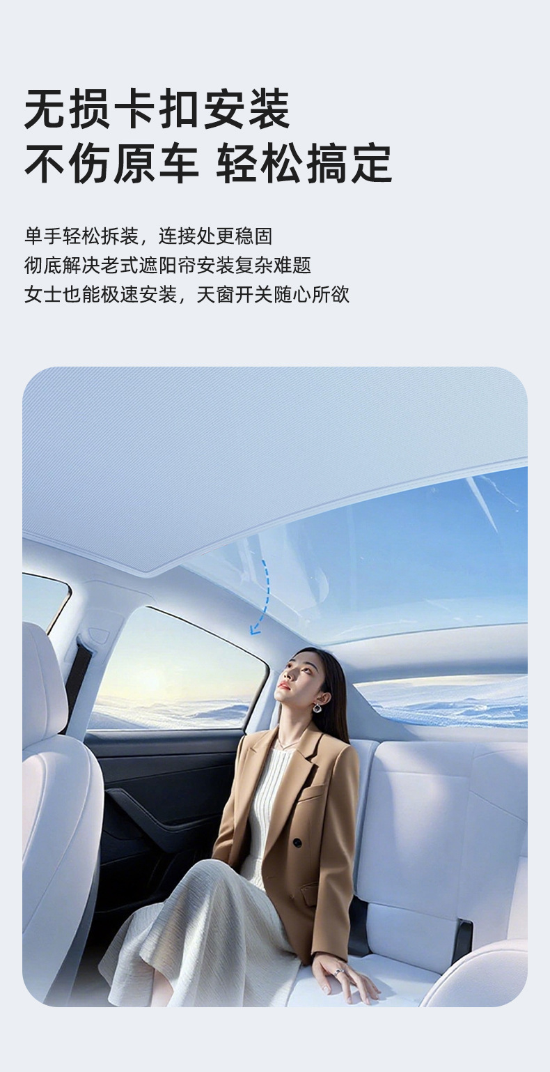Suitable for Fox S5/Koala Graphene Sunshade Canopy Sunroof Ice Silk Car Roof Sunshade