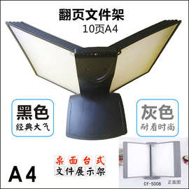 塑料文件展示架A4文件夹翻页资料架10页菜单文件架办公室货架收纳