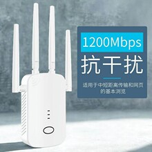 WiFi�o���Ŵ�Uչ��1200Mpbs�U��W�j·�������÷Ŵ����^��������
