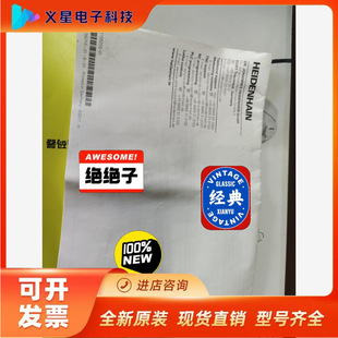 Heidenham Instruction ID:1156255-01 Negotiation to Verify Inventory