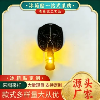 复古马灯冰箱贴定制文创礼品源头厂家来图来样定制款式多样冰箱贴
