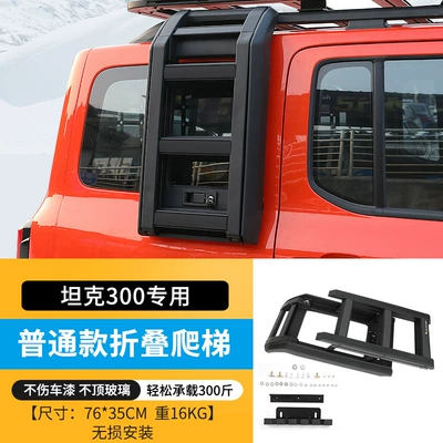 Spoiler Searchlight Led Flash | Spoiler - tank-300-foldable-ladderfirst-generation