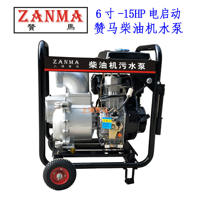 赞马6寸电启动柴油污水泵15马力排污泵防洪应急抢险抗旱防汛排涝
