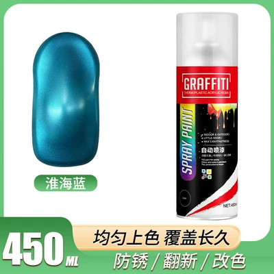 Avtomobil boya qələmləri — water-based metallic paint RF - rf-450ml-self-spraying-paint-huaihai-blue