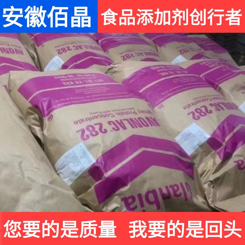 Cross-border Whey Protein Specialized U.S. Columbia Food Grade Whey Protein Concentrate WPC80 Easy to Absorb