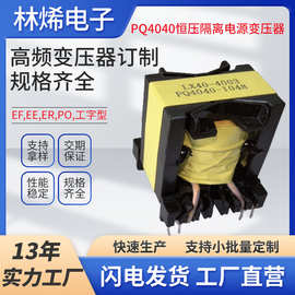 EE55储能电源逆变器变压器厂家 大功率降压隔离电源变压器定制