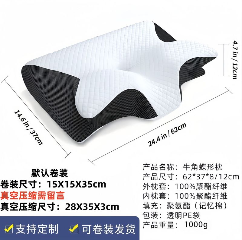 卷装牛角记忆睡眠枕头家用护颈椎零压力慢回弹牛角形记忆棉蝶形枕|undefined