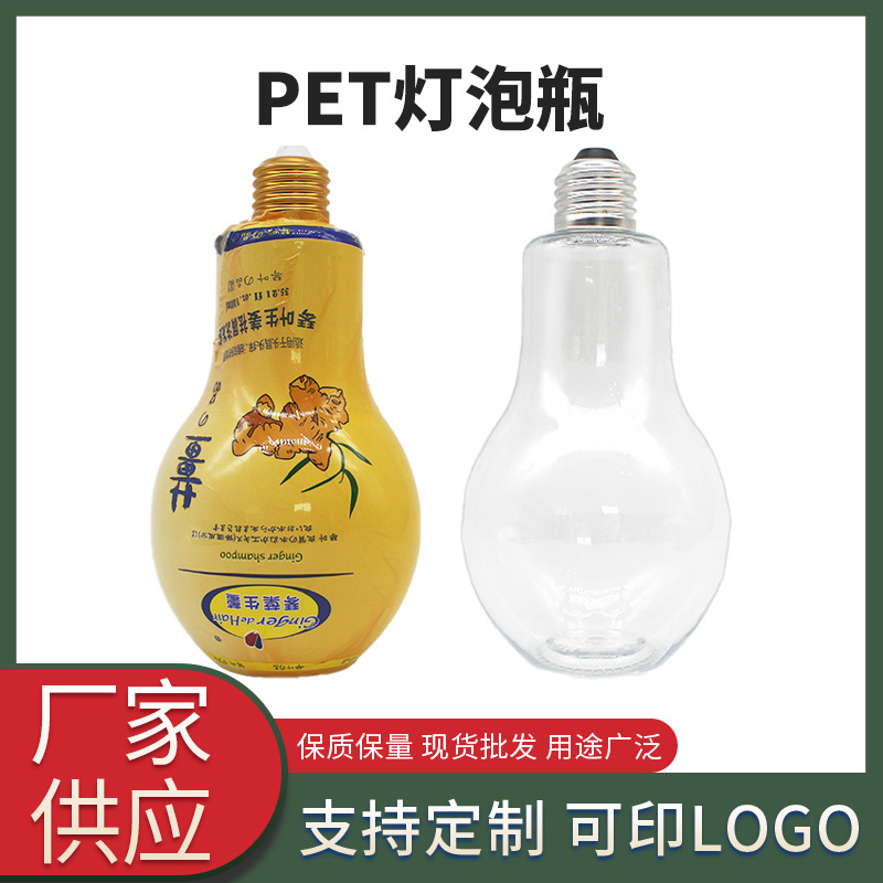 厂家直销灯泡瓶pet  吹塑注塑工艺糖果鞋带饰品外出便携塑料瓶