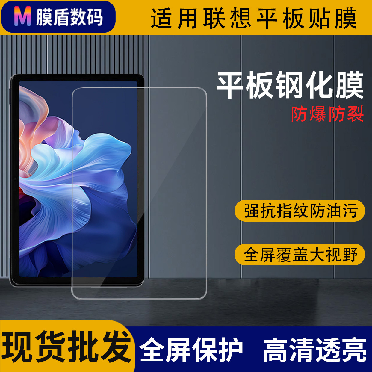 Suitable for Lenovo Xiaoxin 12.6 Tablet Tempered Film Lenovo Pad Pro13.5 Hd Film 11.5inch Film P12