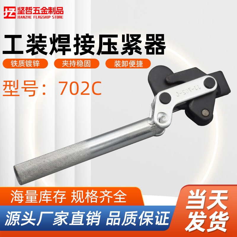 快速夹具多功能焊接立式工装夹钳治具CH GH TLX-702C压紧器固定夹